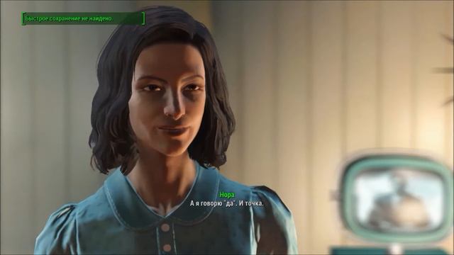 Правильное прохождение Фалаут 4