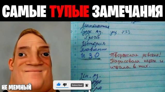 Мистер исключительный идиот (Самые тупые замечания в дневнике) смотреть онлайн