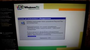 Установка Windows Millennium на современный компьютер Часть 4