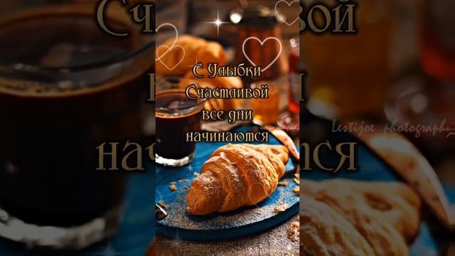 ХОРОШЕГО УТРА смотреть онлайн