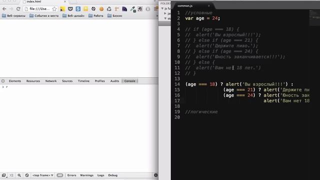 Основы Javascript 4 - условные и логические операторы. смотреть онлайн