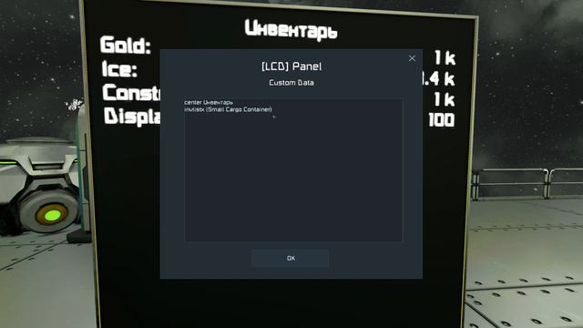 Информация на дисплеях с помощью скрипта Automatic LCDs 2 | Гайды по игре Space Engineers смотреть онлайн