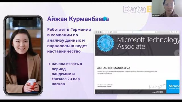 Вечер с выпускниками Advanced SQL от DataBoom смотреть онлайн