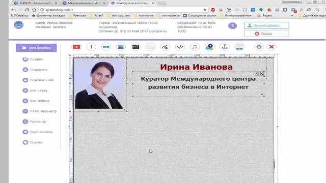 Как на конструкторе сделать сайт визитку смотреть онлайн