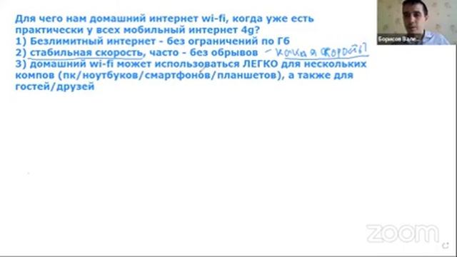 100622 нач группа смартф/планш: wi-fi-сети+замеры скорости канала связи интернет смотреть онлайн