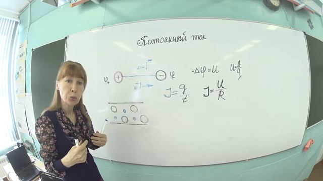 постоянный ток. сила тока.напряжение сопротивление 10 класс смотреть онлайн