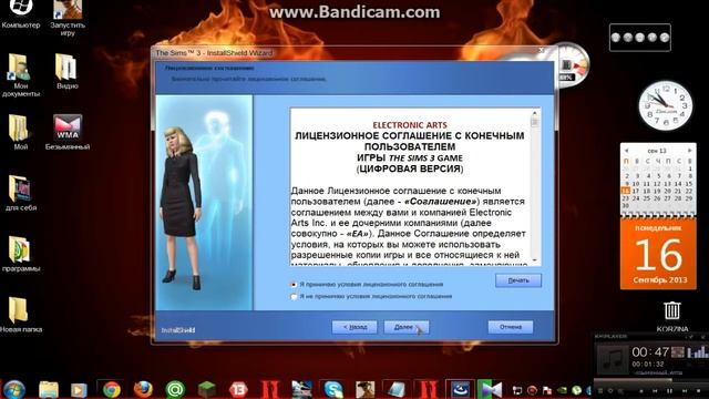 Как установить игру Sims 3