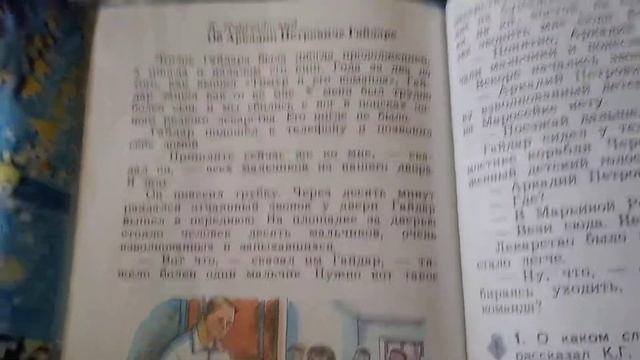 К. Паустовский "Об Аркадии Петровиче Гайдаре" смотреть онлайн