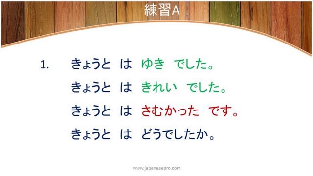 Minna no nihongo I - lesson 12 смотреть онлайн