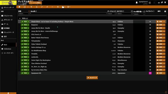 【サイバーパンク2077】導入必須レベル超便利！見た目装備一括管理　待っていた機能　ワードローブスロット拡張　重ね着コーデ　MOD導入解説　紹介【CYBERPUNK2077】