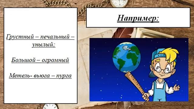 Козлова Дарья. Видеоурок русского языка в 5 классе смотреть онлайн