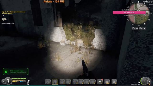 Will to live online. Прокачка 3 - 7 лвл смотреть онлайн