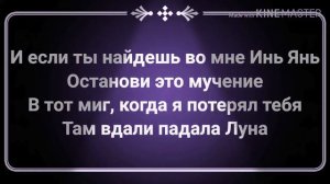 Jony-Комета текст песни