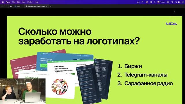 Бесплатный курс по фрилансу | Урок 1 | Moscow Digital Academy смотреть онлайн