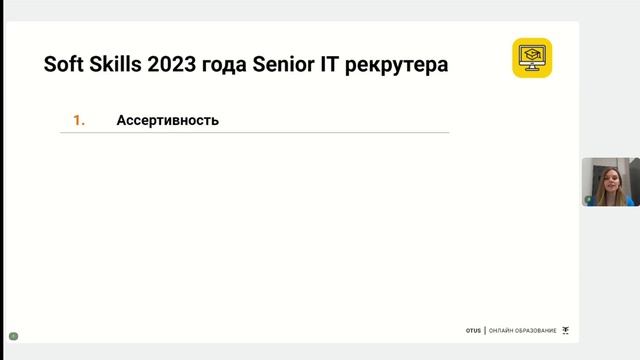 Возможности развития для Senior IT-рекрутеров в 2023 // Демо-занятие курса «Senior IT Recruiter» смотреть онлайн