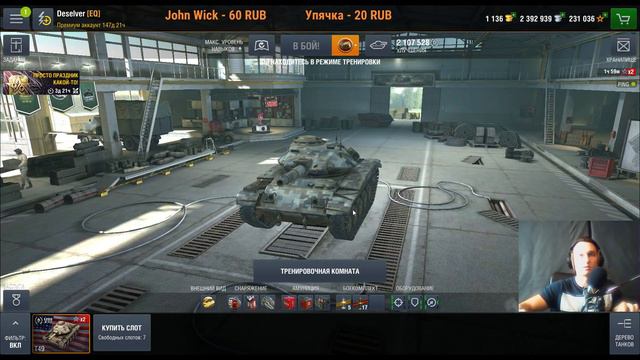World of Tanks Blitz. Тест стрим с подписчиками, в тренировочной комнате смотреть онлайн