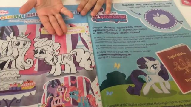 Журнал My Little Pony 10/2016 ВОЛШЕБНАЯ ШКАТУЛКА Путешествие в Кристальную Империю смотреть онлайн
