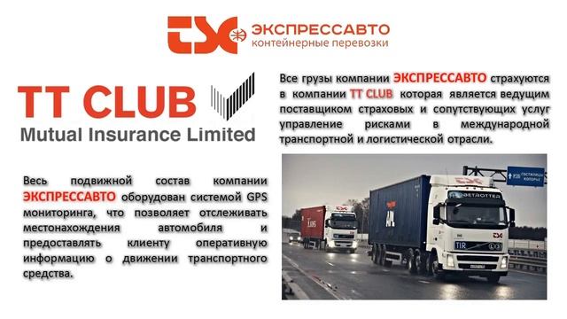 ЭКСПРЕССАВТО смотреть онлайн