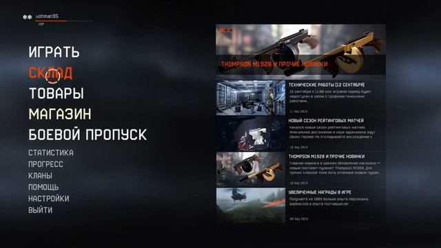 #Варфейс #Кейсы #warface Как Открывать Коробки Удачи в Warface ps4 смотреть онлайн