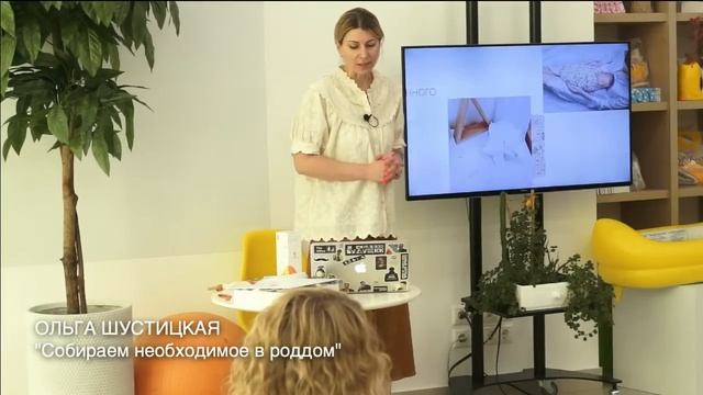 СОБИРАЕМ НЕОБХОДИМОЕ В РОДДОМ смотреть онлайн