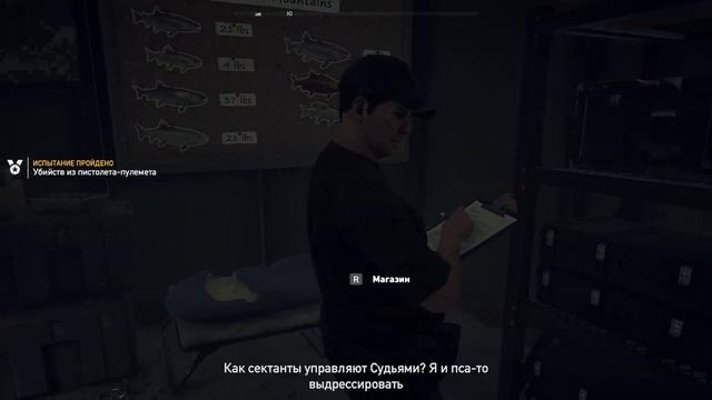 Far Cry 5 серия 4