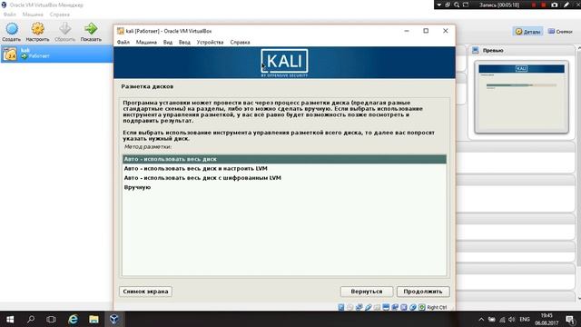 Установка Kali linux на VirtualBox смотреть онлайн