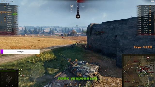НАЧАЛЬСТВО НА ОХОТЕ МЕГА КРУТОЙ ВЗВОД))) ☆ СТРИМ WOT смотреть онлайн