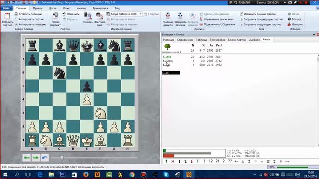 Как анализировать свои партии с программой Chessbase 13