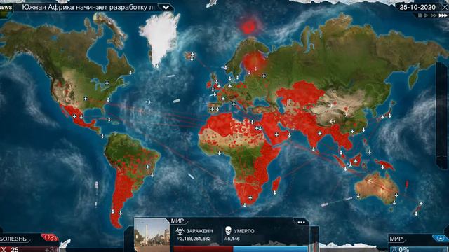 Plague Inc: Грибок. Кошмарный смотреть онлайн