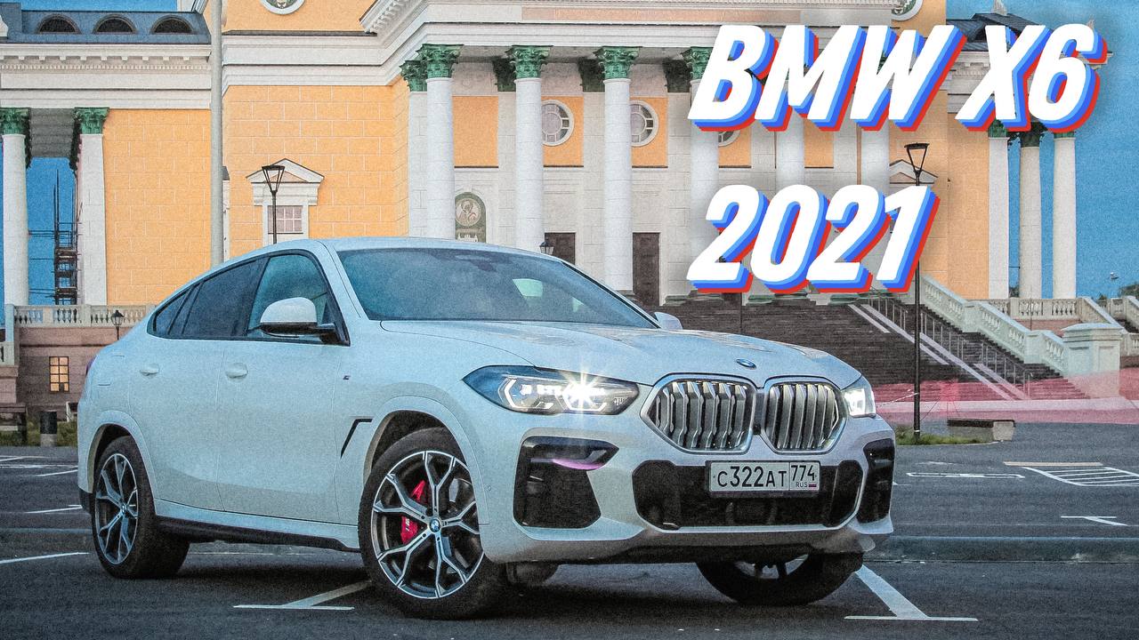 BMW X6: Стильно, Мощно и Роскошно
