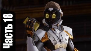 Стражи Галактики Marvel PS5 Прохождение - Часть 18