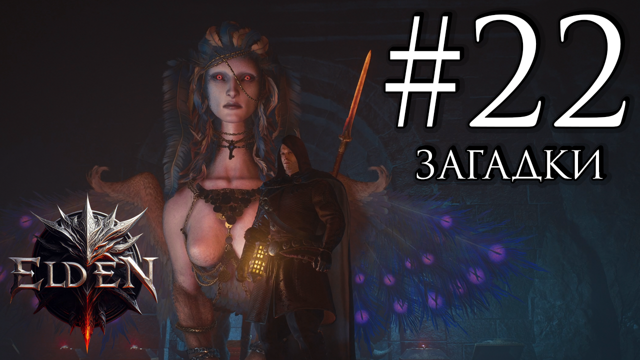 Прохождение Dragon’s Dogma 2 #22 (Первый жетон)