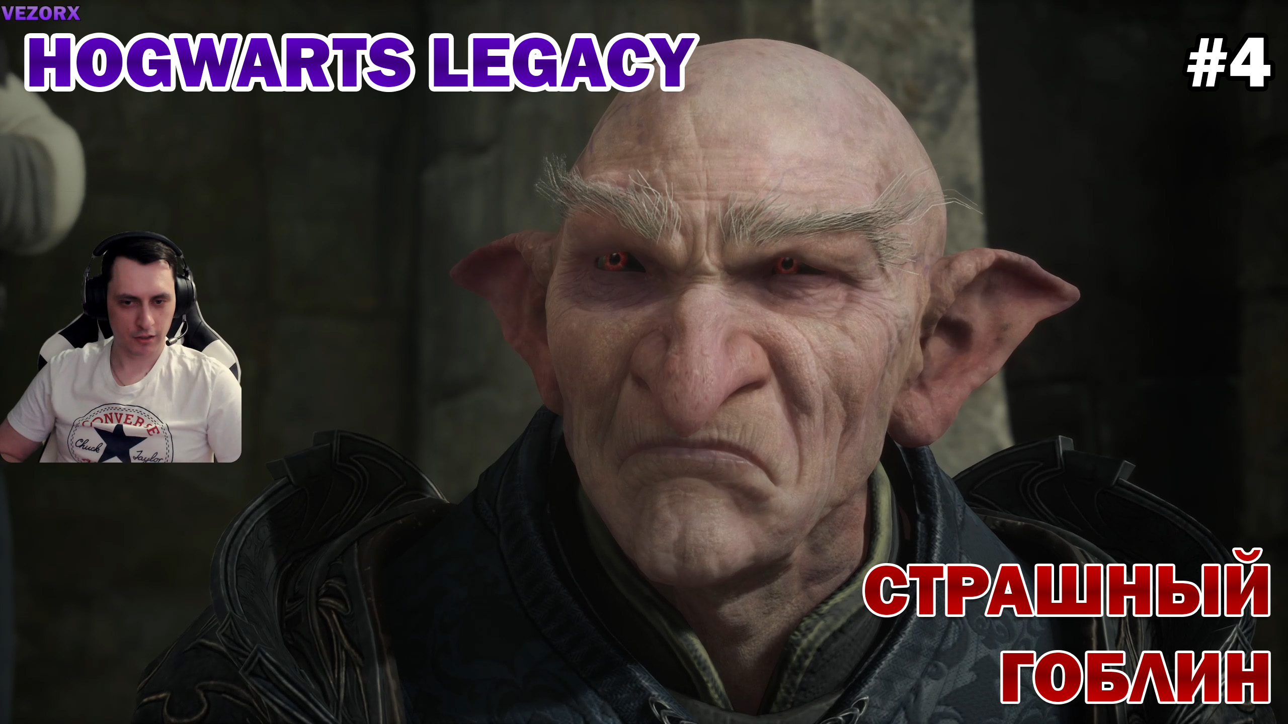 ПРИЗРАК ПИВЗ И БИБЛИОТЕКА ► Hogwarts Legacy #4 смотреть онлайн