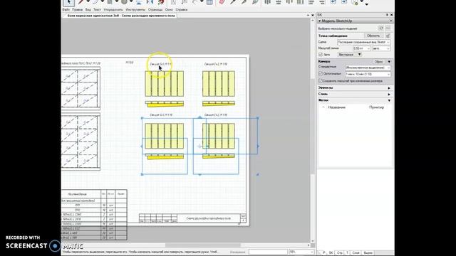 #SketchUP_LayOut #Использование_функции _повторно_связать_ссылку_на_модель смотреть онлайн