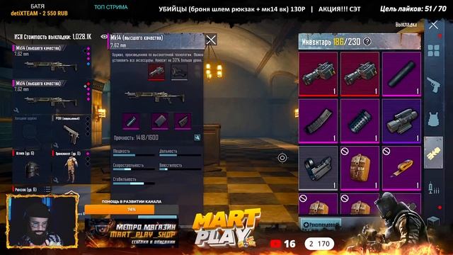 Раздачи и локалки | Начало вайба Метро Рояль | 29 день в Metro Royale смотреть онлайн