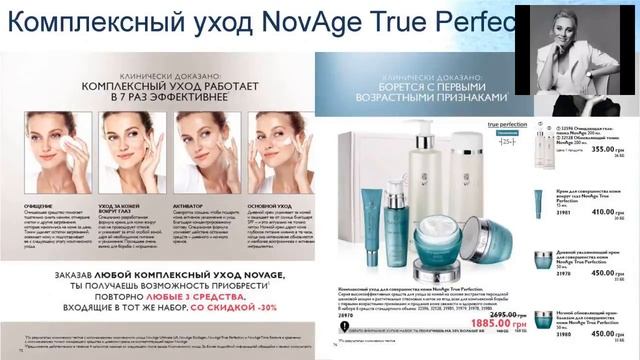 Вебінар із продукції "Обираємо подарунки до Дня закоханих" 08.02.18 смотреть онлайн