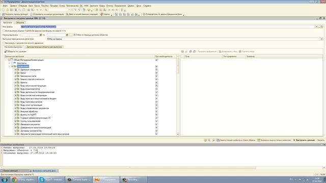 Перенос справочников и документов между одинаковыми конфигурациями 1с 8.х смотреть онлайн