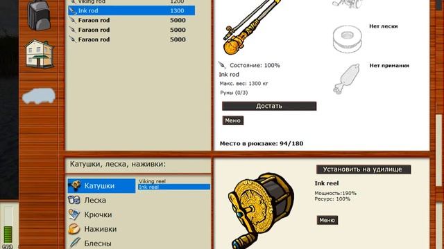 Русская рыбалка 3.99 - Сокровище инков смотреть онлайн