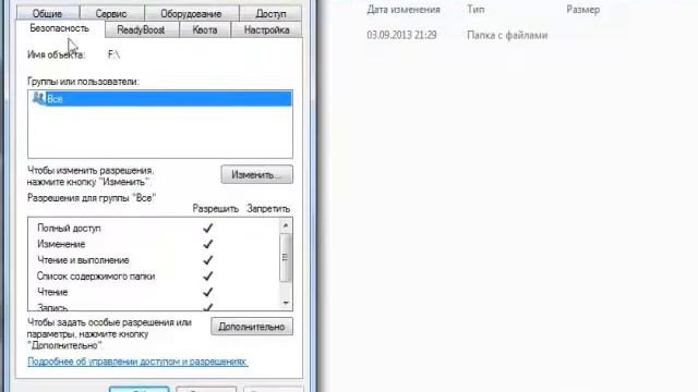 как защитить флешку от вирусов смотреть онлайн