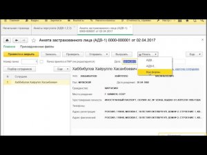 Оформление СНИЛС иностранного гражданина в 1С: ЗУП 8.3