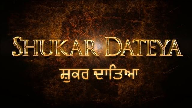 Prabh Gill || Shukar Dateya || ਸ਼ੁਕਰ ਦਾਤਿਆ ? смотреть онлайн