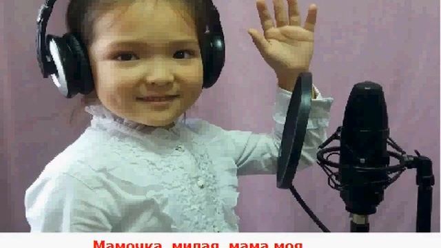 Мамочка милая, мама моя. Караоке (плюс) смотреть онлайн