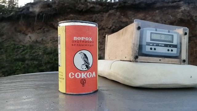 Тест отстрел пороха Сокол(З) гранулированный. смотреть онлайн
