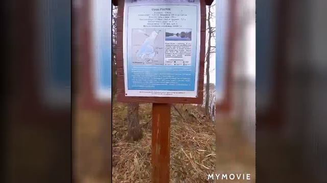 Поход на озеро Рытое. смотреть онлайн