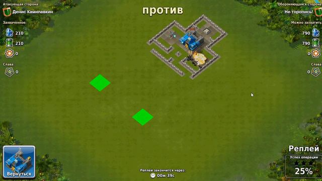 Колонизаторы. Миссия 2. Не торопись! После обновления. смотреть онлайн