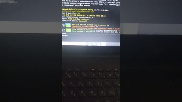 Майнинг Duino coin на Intel Xeon e5 2670 v3. смотреть онлайн