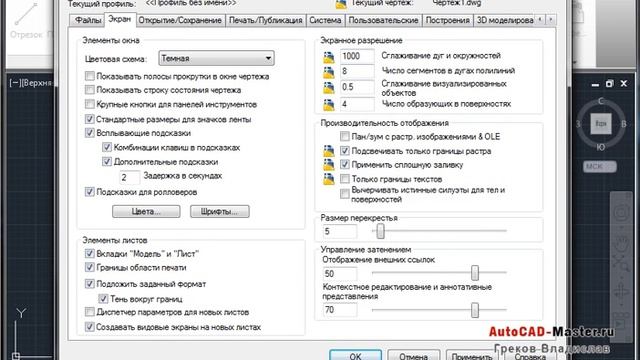 AutoCad. Командная строка в AutoCAD 2013. (Владислав Греков) смотреть онлайн