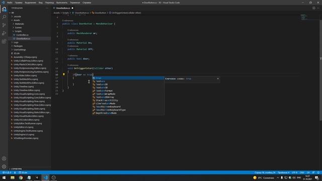 [3] Как сделать 3D игру на Unity? Двери по кнопке смотреть онлайн