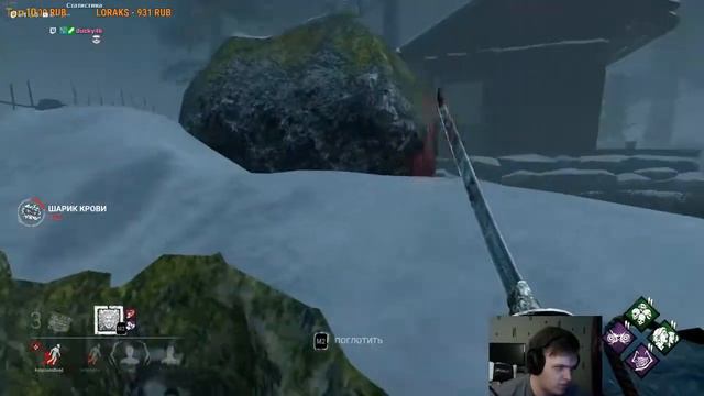 Noob gaming Dead by Daylight(заказ музыки+чат с озвучкой) смотреть онлайн