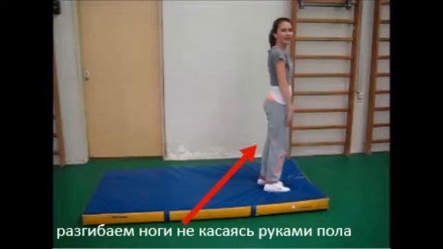 Кувырок вперед с опорой на две руки